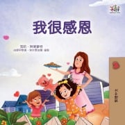 I am Thankful (Traditional Chinese Book for Children) - Shelley Admont, Kidkiddos Books