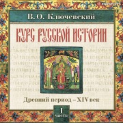 Cover-Bild zum Titel 'Russkaya istoriya. CHast' 1' von 'Vasily Osipovich Klyuchevsky'