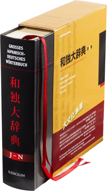 Großes japanisch-deutsches Wörterbuch 2: J-N - 