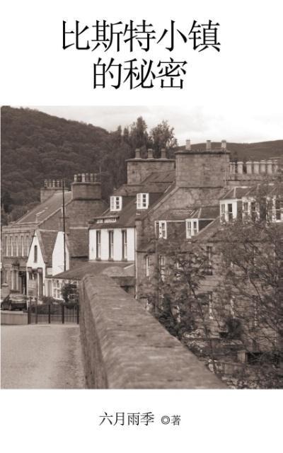 The Secrets of Bicester Village - Zhanyu Chen