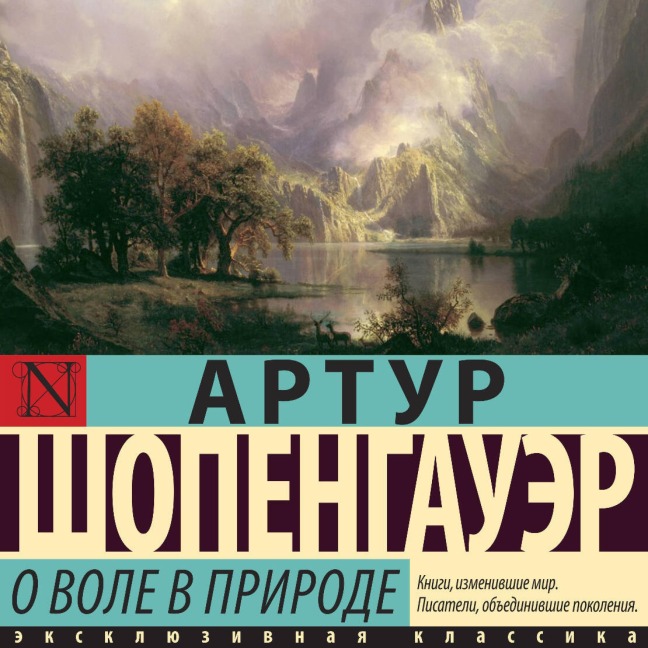 O vole v prirode - Arthur Schopenhauer