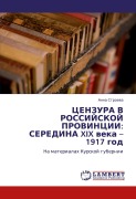 Cover-Bild zum Titel 'CENZURA V ROSSIJSKOJ PROVINCII: SEREDINA XIX weka - 1917 god' von 'Anna Stroewa'
