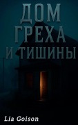 Cover-Bild zum Titel 'Дом греха и тишины' von 'Lia Goison'