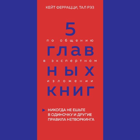 5 glavnyh knig po obShCheniyu v ekspertnom izlozhenii. Kniga 1 - Oksana Gritsenko