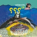 Cover-Bild zum Titel '???' von 'Ahmed Khaled Tawfeek'