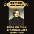 Cover-Bild zum Titel 'Nikolay Gogol. Sobranie sochineniy' von 'Nikolay Gogol'