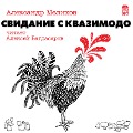 Cover-Bild zum Titel 'Svidanie s Kvazimodo' von 'Aleksandr Melihov'
