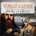 Cover-Bild zum Titel 'CHyornyj karlik' von 'Walter Scott'