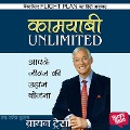 Kamyabi Unlimited - Brian Tracy