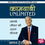 Cover-Bild zum Titel 'Kamyabi Unlimited' von 'Brian Tracy'