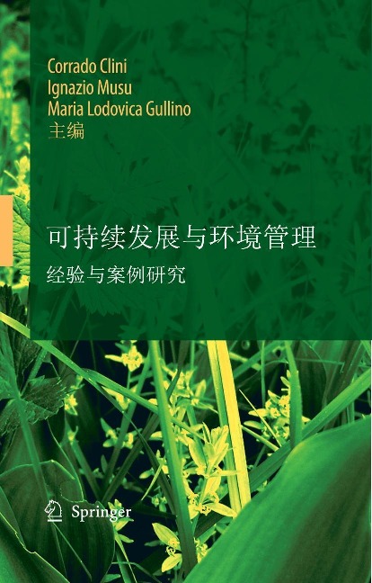 Sustainable Development and Environmental Management - 