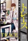 Cover-Bild zum Titel 'Trace 2' von 'Kei Koga'