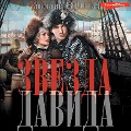 Cover-Bild zum Titel 'Zvezda Davida' von 'Konstantin Voloshin'