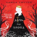 Cover-Bild zum Titel 'For The Throne' von 'Hannah Whitten'