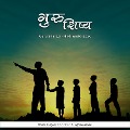 Guru Shishya - Hindi Audio Book - Dada Bhagwan, Dada Bhagwan