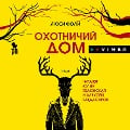 Cover-Bild zum Titel 'Ohotnichiy dom' von 'Lucy Foley'