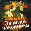Cover-Bild zum Titel 'Zapiski pokojnika' von 'Mihail Bulgakov'