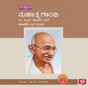 Cover-Bild zum Titel 'Mahatma Gandhi' von 'M. Abdul Rehman Pasha'