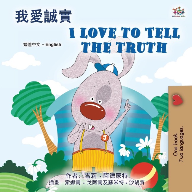 I Love to Tell the Truth (Chinese Traditional English Bilingual Book for Kids) - Kidkiddos Books