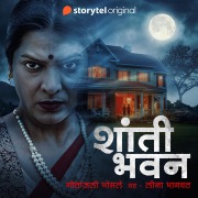 Cover-Bild zum Titel 'Shanti Bhavan S01E02' von 'Geetanjali Bhosale'