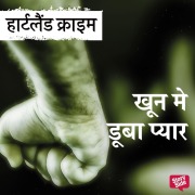 Cover-Bild zum Titel 'Khoon Mein Dooba Pyar' von 'Sureshchandra Rohra'
