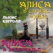 Cover-Bild zum Titel 'Alisa v Strane chudes. Alisa v Zazerkale' von 'Lewis Carroll'