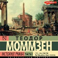 Cover-Bild zum Titel 'Istoriya Rima. Chast 1' von 'Theodor Mommsen'