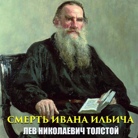 The Death of Ivan Ilyich - Leo Tolstoy