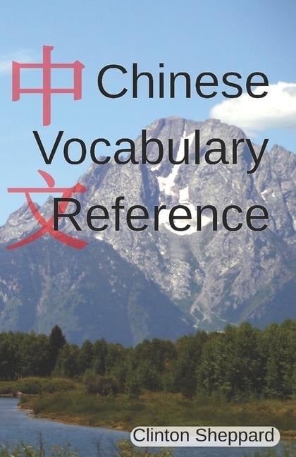 Chinese Vocabulary Reference - Clinton Sheppard