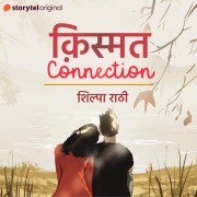Cover-Bild zum Titel 'Kismat Connection' von 'Shilpa Rathi'