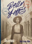 Cover-Bild zum Titel 'Палома (Les Demoiselles)' von '&, Anne-Gaëlle Huon'