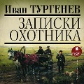 Cover-Bild zum Titel 'Zapiski ohotnika' von 'Ivan Turgenev'