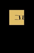 Cover-Bild zum Titel 'The Monastic Breviary of Hyde Abbey, Winchester' von 'J B L Tolhurst'