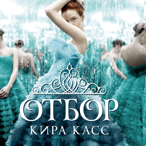 The Selection - Kiera Cass