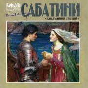Cover-Bild zum Titel 'Zabludshy svyatoy' von 'Rafael Sabatini'