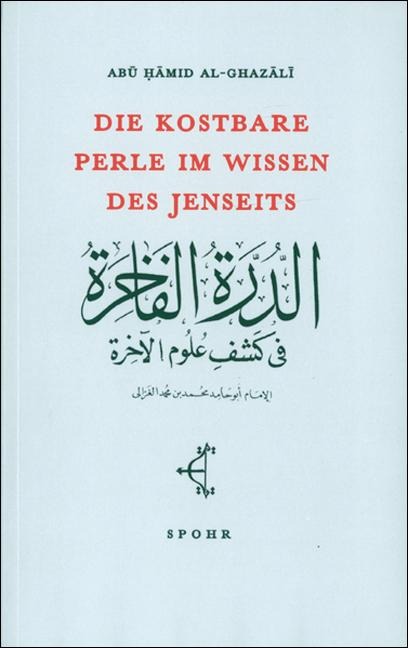 Die kostbare Perle im Wissen des Jenseits - Abu Hamid Al-Ghazali