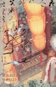 Cover-Bild zum Titel 'To Rule in a Turbulent World-2' von 'Gu Xue Rou'