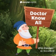 Cover-Bild zum Titel 'Doctor Know All' von 'Yogesh Shejwalkar'