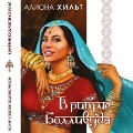 Cover-Bild zum Titel 'V ritme Bollivuda' von 'Aliona Hilt'