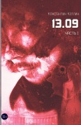Cover-Bild zum Titel '13.09' von '&'