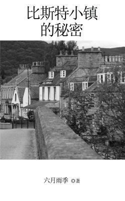 The Secrets of Bicester Village - Zhanyu Chen