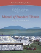 Cover-Bild zum Titel 'Manual of Standard Tibetan' von 'Sangda Dorje, Nicolas Tournadre'