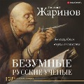 Cover-Bild zum Titel 'Bezumnye russkie uchenye. Besposhchadnaya nauka so smyslom' von 'Evgeny Zharinov'