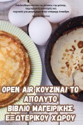 Cover-Bild zum Titel 'Open Air ΚΟΥΖΙΝΑ! ΤΟ ΑΠΟΛΥΤΟ ΒΙΒΛΙΟ ΜΑΓΕΙΡΙΚΗΣ ΕΞΩΤΕΡΙΚ&' von '&'