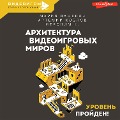 Cover-Bild zum Titel 'Arhitektura videoigrovyh mirov. Uroven proyden!' von 'K. Ieronim, Artemiy Kozlov, Maria Vazhenich'