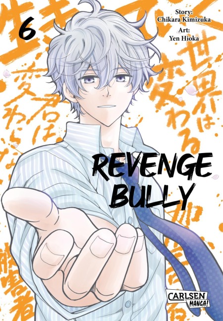 Revenge Bully 6 - Chikara Kimizuka