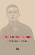 Cover-Bild zum Titel 'STIKHOTVORENIYA Golubchika-Gostova' von 'Lev Goldyonov'