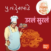 Cover-Bild zum Titel 'Urala Surala' von 'Pu La Deshpande'