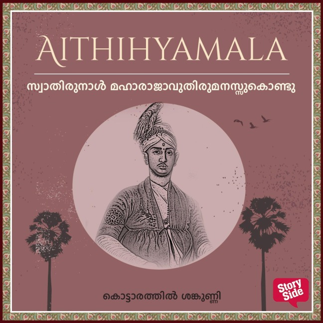 Swathirunal Maharajavuthirumanassukondu - Kottarathil Sankunni