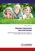 Nrawstwennoe wospitanie - Mariq Shewchenko